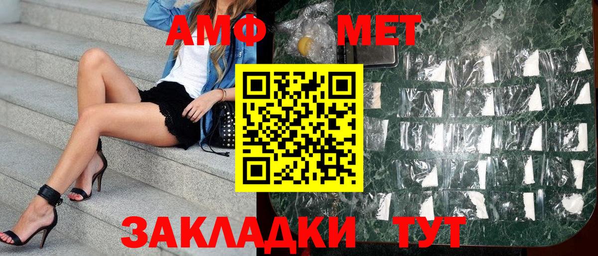 АМФ VHQ  Амфетамин  Дедовск  Вход с VPN  АМФЕТАМИН 
