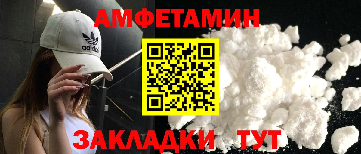 Амфетамин 97% Дедовск