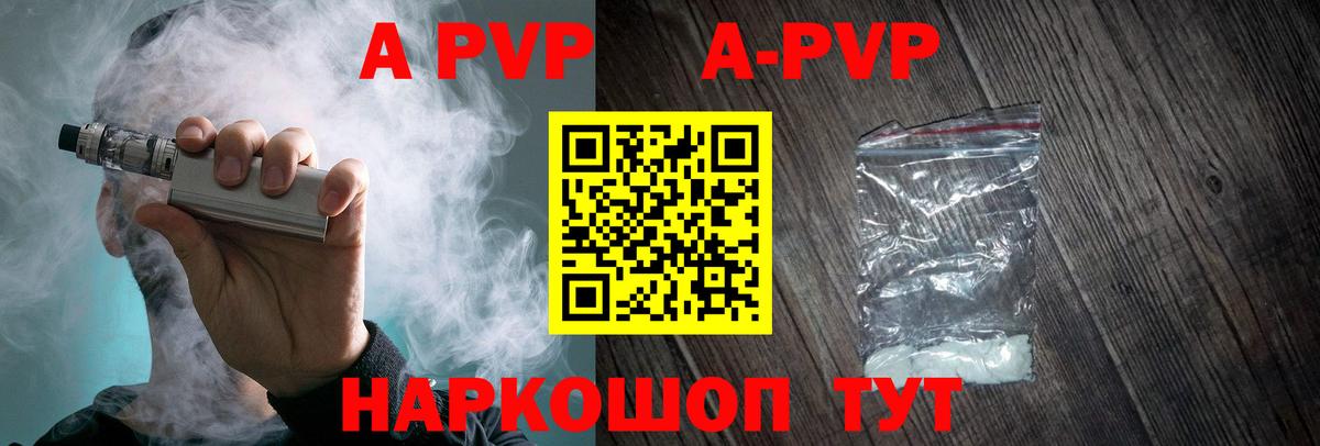 Alpha PVP VHQ Дедовск