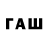 Codein напиток Lean (лин) smerch888