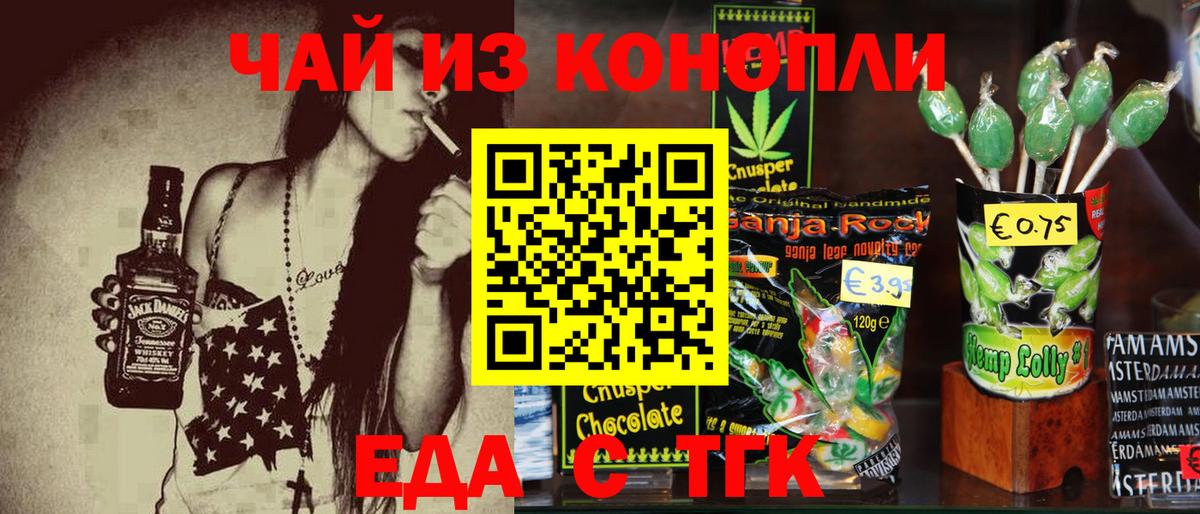 Cannafood марихуана  Вход с VPN  Дедовск 