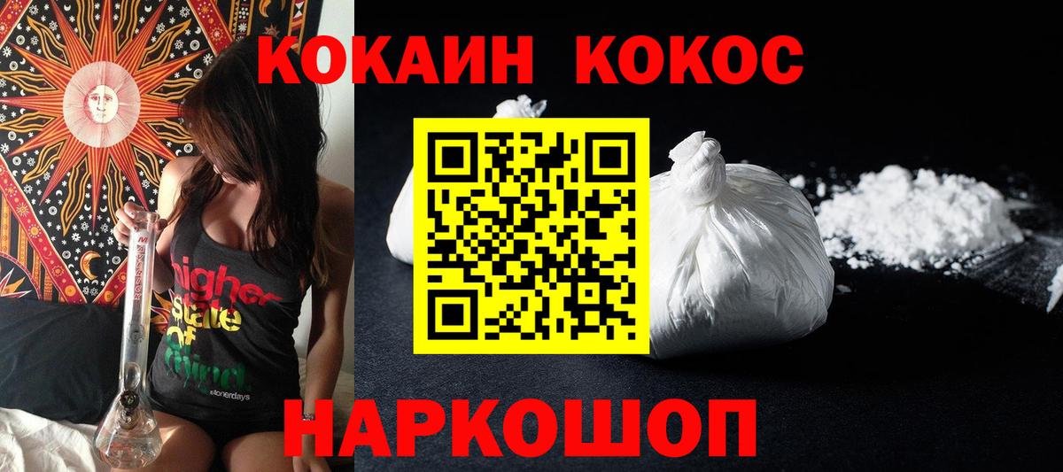 КОКАИН 99%  Вход с VPN  Cocaine  COCAIN Перу  Дедовск 