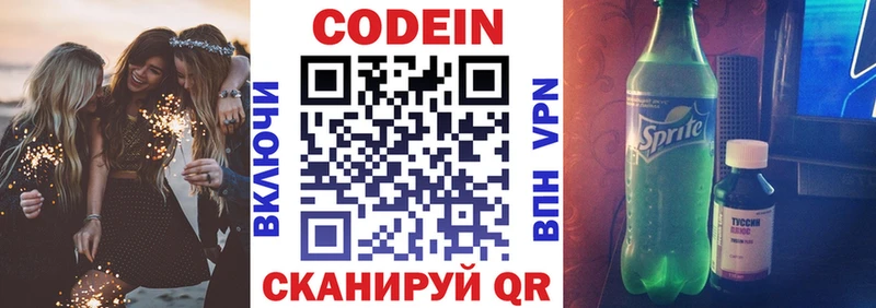 Кодеин напиток Lean (лин) Дедовск
