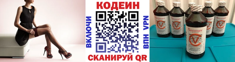 наркотики  Дедовск  Кодеиновый сироп Lean Purple Drank 