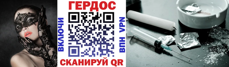 ГЕРОИН хмурый  Дедовск 