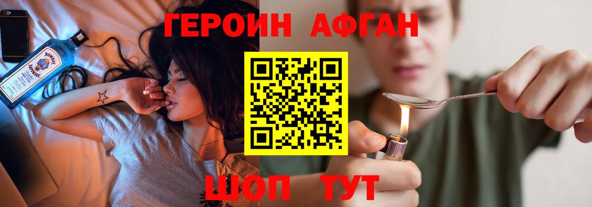 ГЕРОИН Heroin  Вход с VPN  Дедовск 