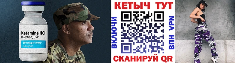 КЕТАМИН VHQ  закладка  Дедовск 