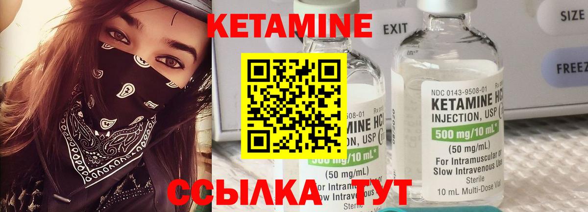 КЕТАМИН VHQ  Кетамин ketamine  Вход с VPN  Дедовск 