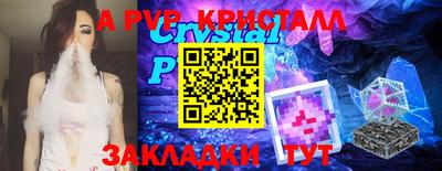 ALPHA-PVP Малгобек