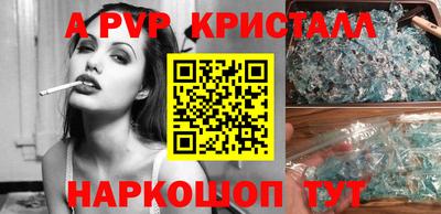 ALPHA-PVP Малгобек