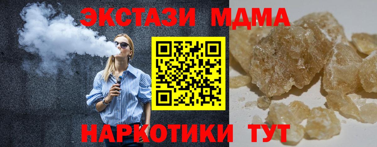Дедовск  MDMA VHQ  MDMA Molly  МДМА  Вход с VPN 