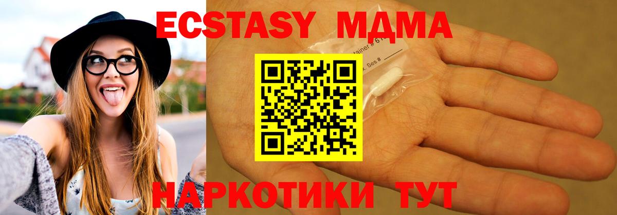 МДМА Molly Дедовск