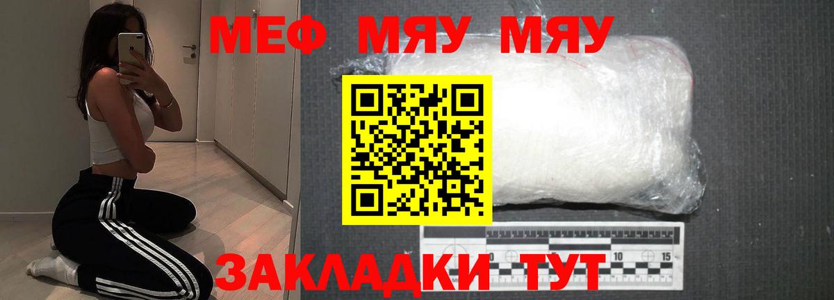 сколько стоит  Вход с VPN  МЕФ мяу мяу  Дедовск  Мефедрон VHQ 