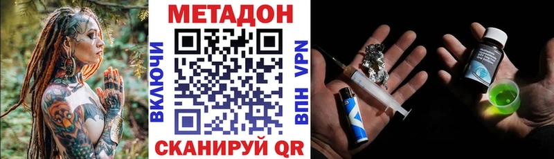 Метадон methadone Дедовск