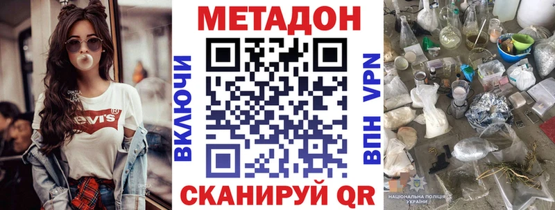 где купить наркоту Дедовск Метадон кристалл