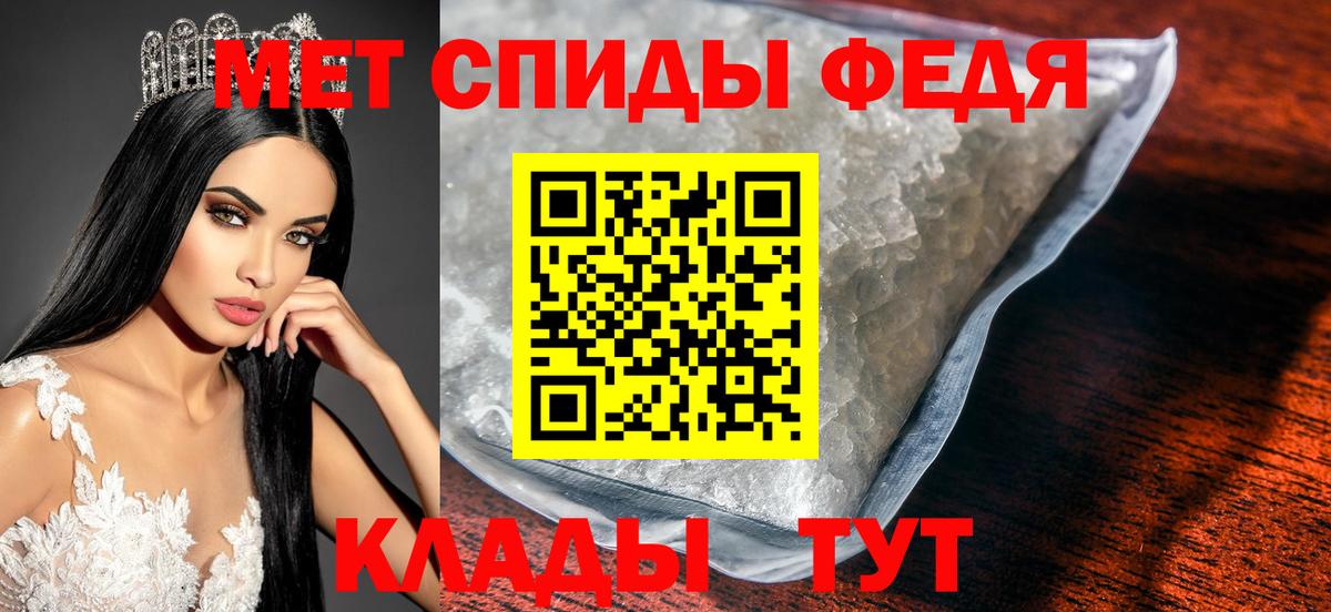 МЕТАМФЕТАМИН кристалл  Вход с VPN  МЕТАМФЕТАМИН  Дедовск 
