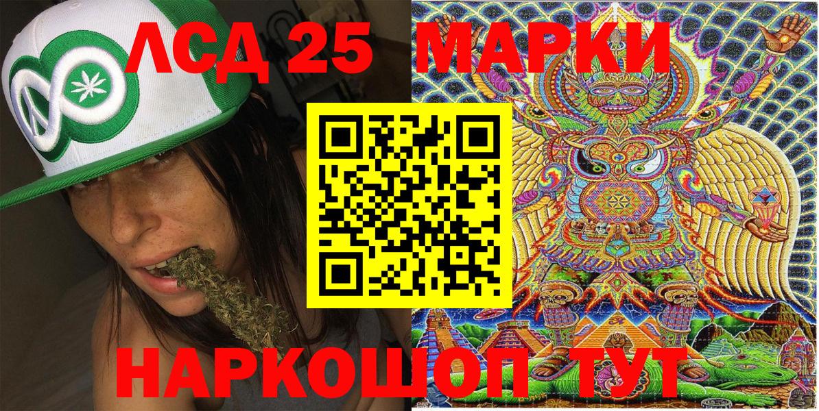 Марки 25I-NBOMe 1500мкг Дедовск