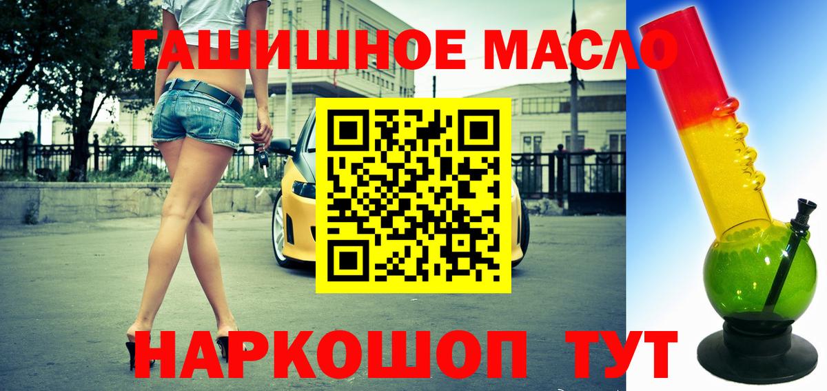 Дедовск  ТГК вейп с тгк  Вход с VPN  Дистиллят ТГК концентрат 